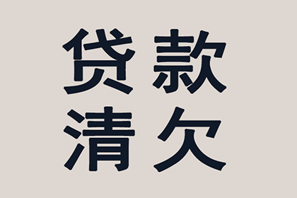 协助物流企业追回200万运费